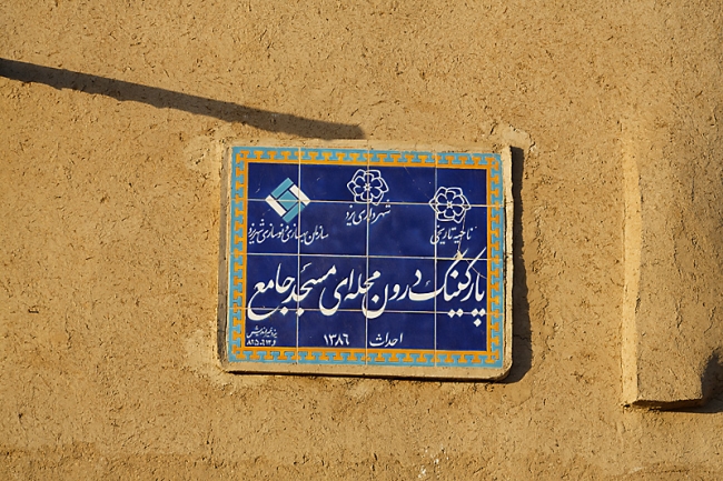Yazd-Vieille ville-132